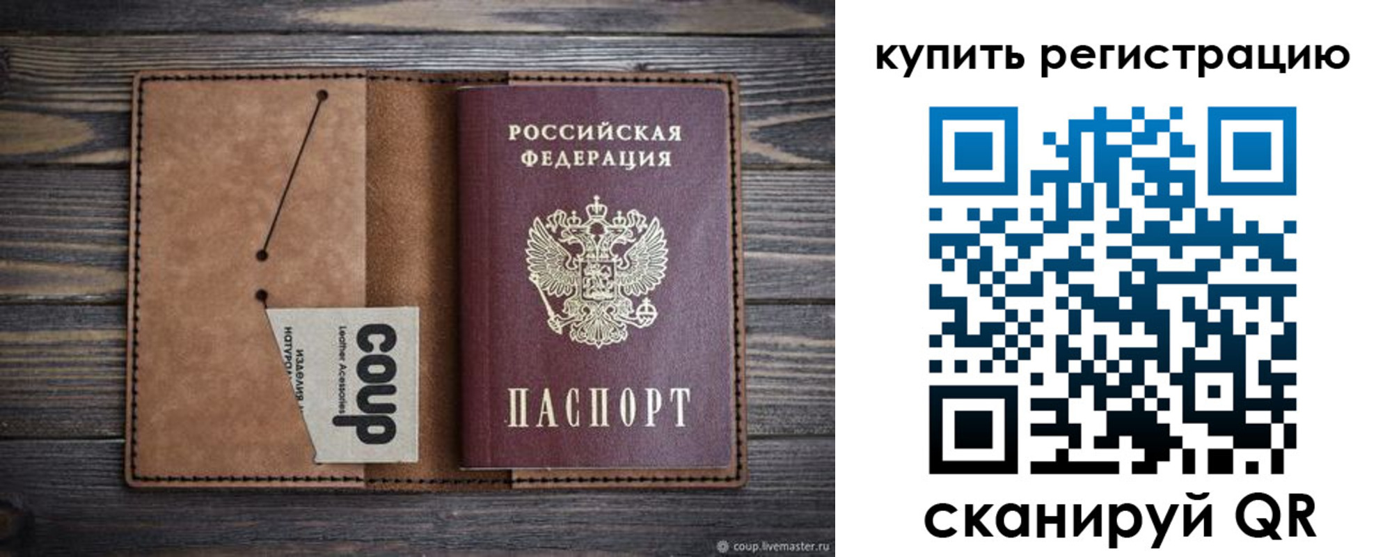 временная регистрация надежно в Кунгуре