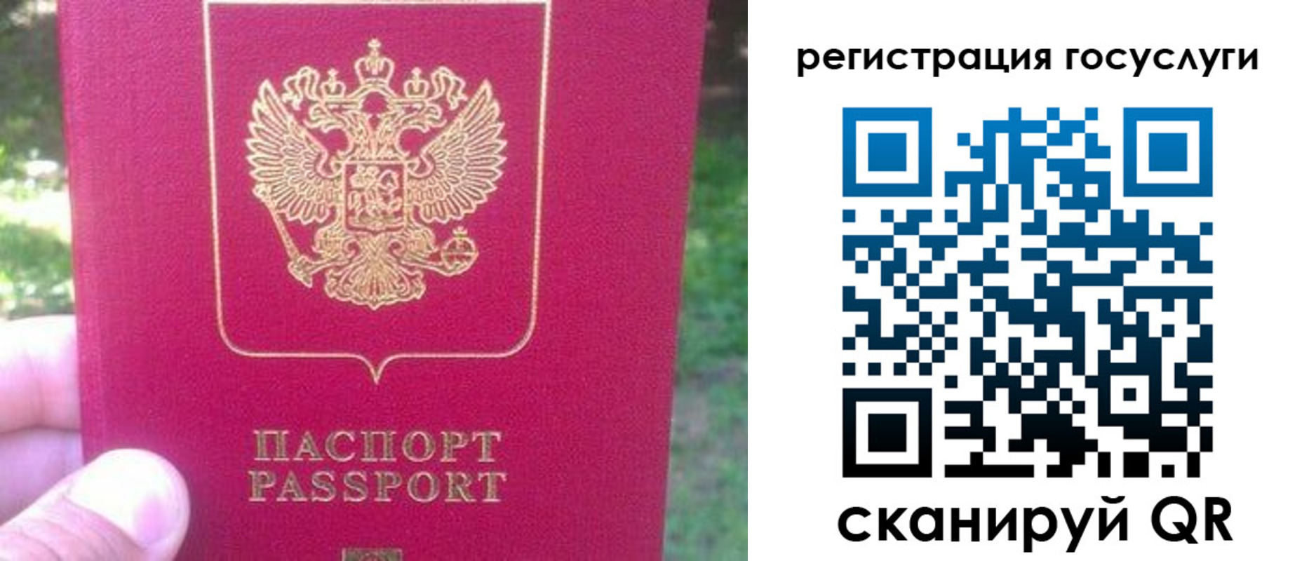 временная прописка в Кунгуре