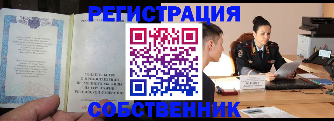 прописка ребенка в Кунгуре