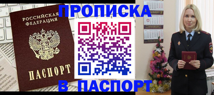 временная регистрация собственник в Кунгуре