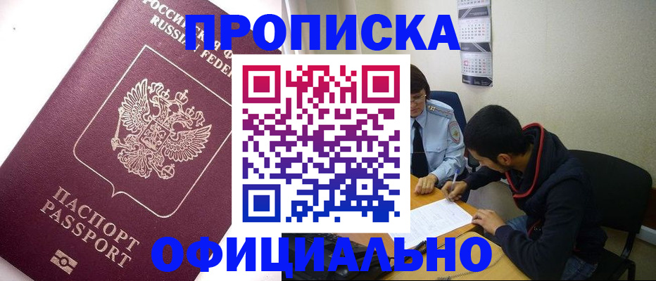 прописка для кредита в Кунгуре