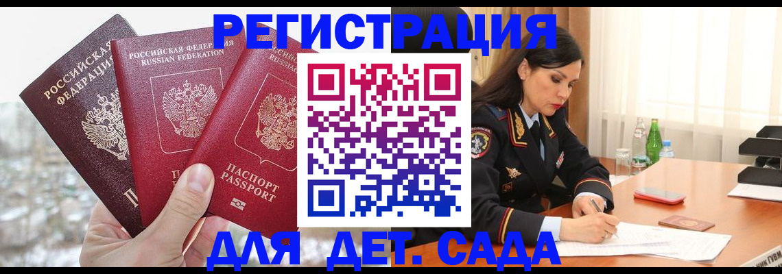 прописка для кредита в Кунгуре
